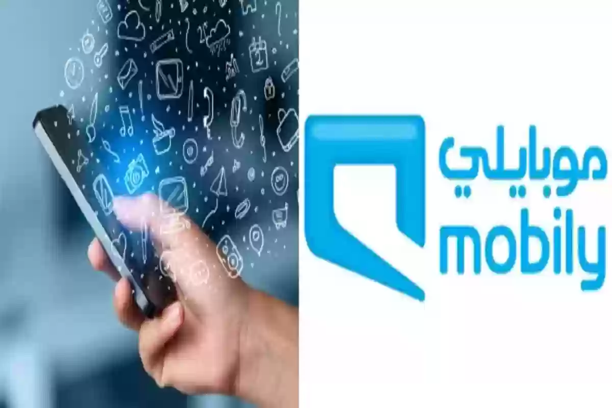 باقة موبايلي 30 ريال مسبقة الدفع