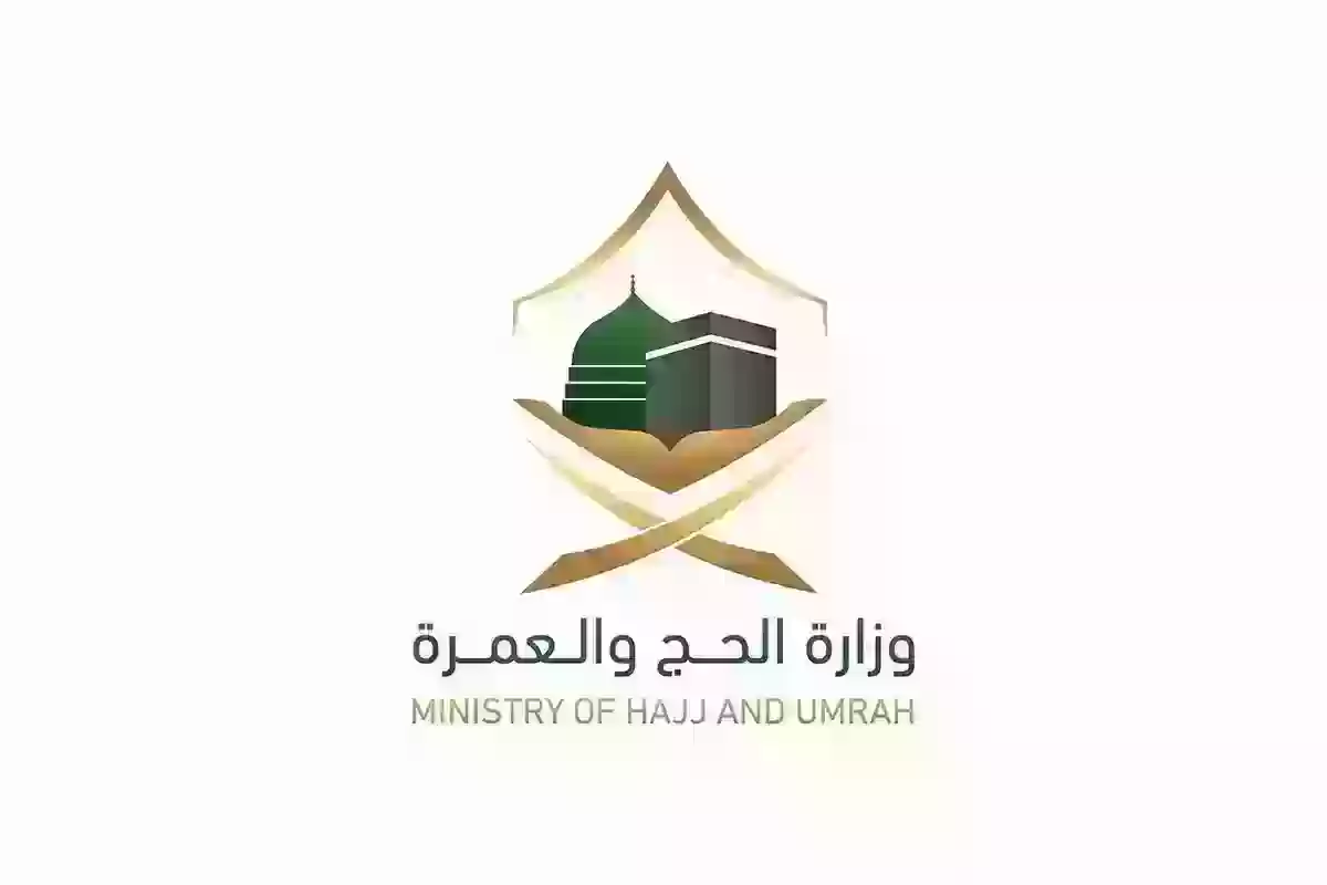 الحج والعمرة تعدل مدى تأشيرة العمرة الجديدة وهذه الأوراق المطلوبة للحصول عليها 1446