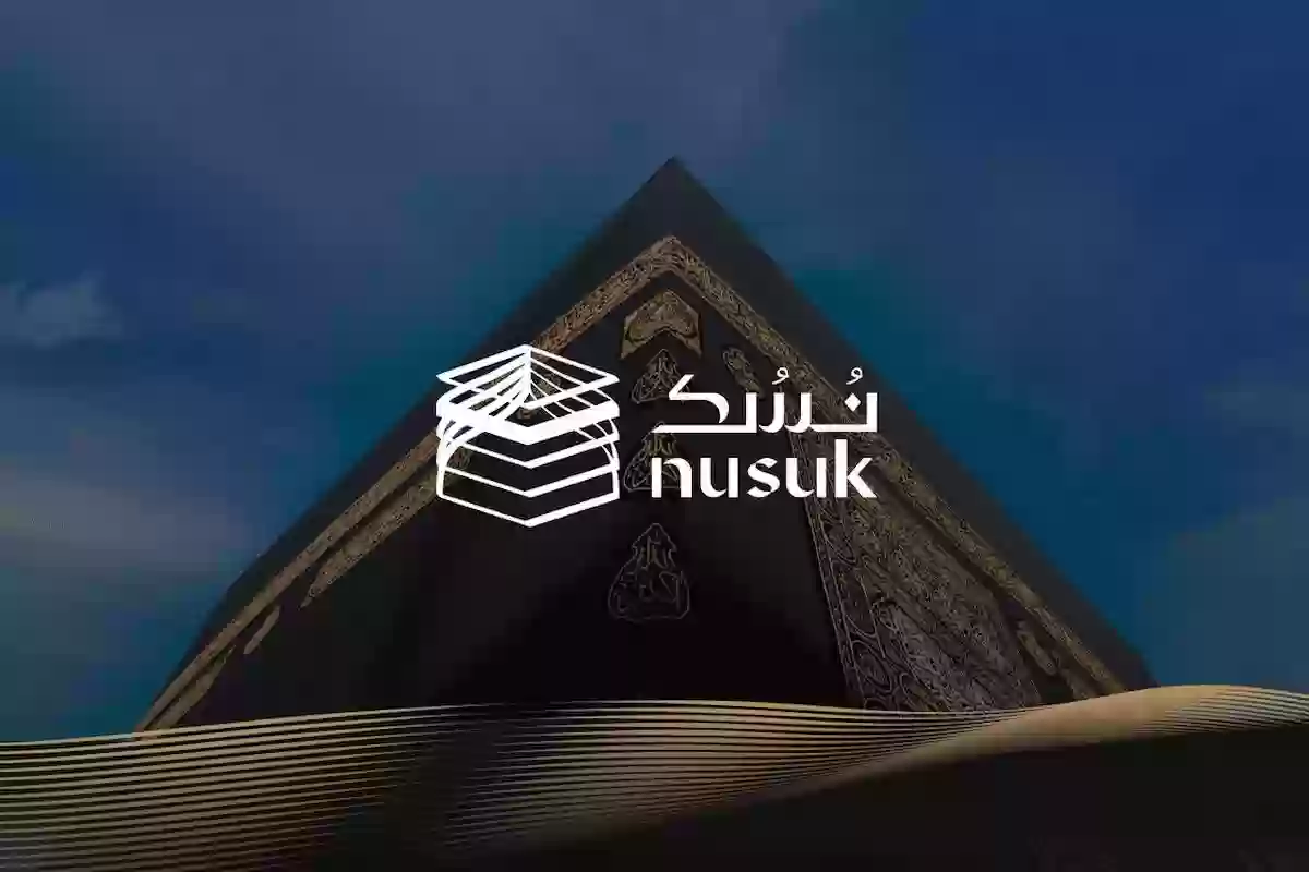 الجنسيات الممنوعة من استخراج تأشيرة العمرة هذا العام.. السعودية توضح التفاصيل