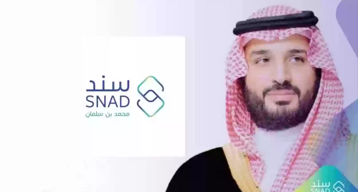 رابط وطريقة تسجيل دخول سند محمد بن سلمان 1445 للرجال والنساء وذوي الاحتياجات الخاصة