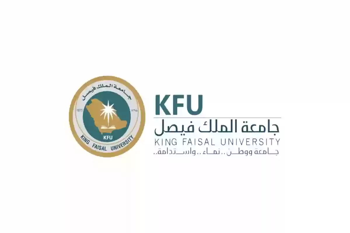 رابط كفو جامعة الملك فيصل - kfu.edu.sa