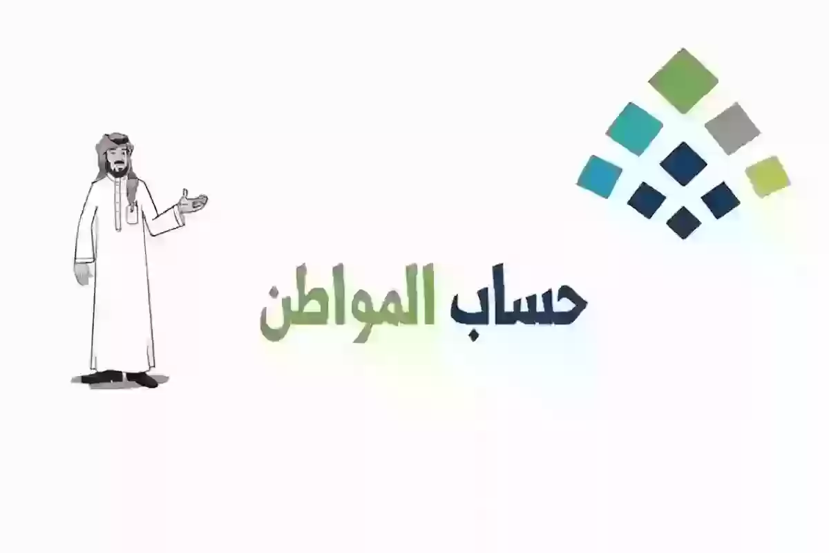 توجيه من خادم الحرمين الشريفين بتمديد صرف حساب المواطن والدعم الإضافي للمستفيدين