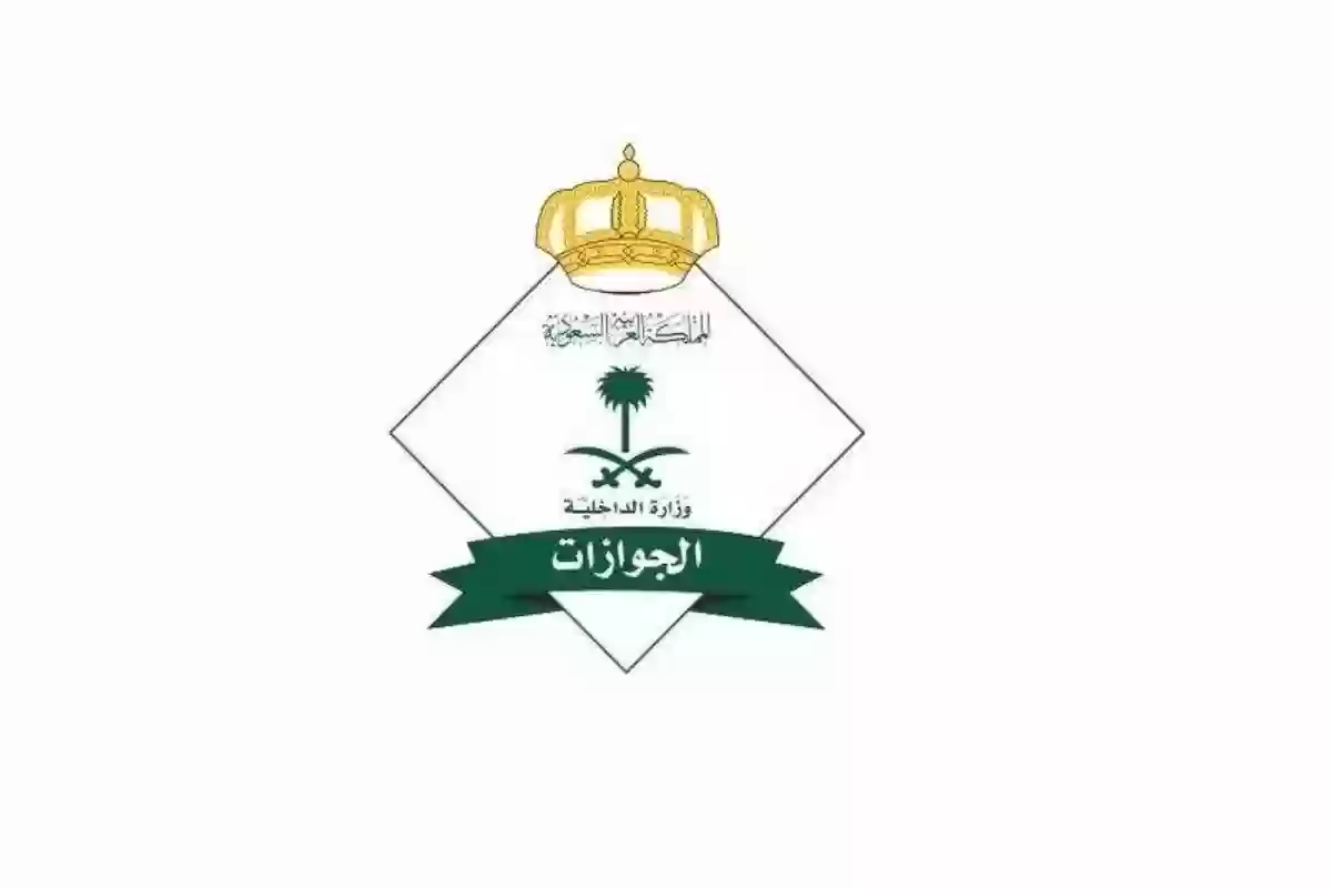 خطوات الاستعلام عن رسوم المرافقين في السعودية وطريقة الدفع