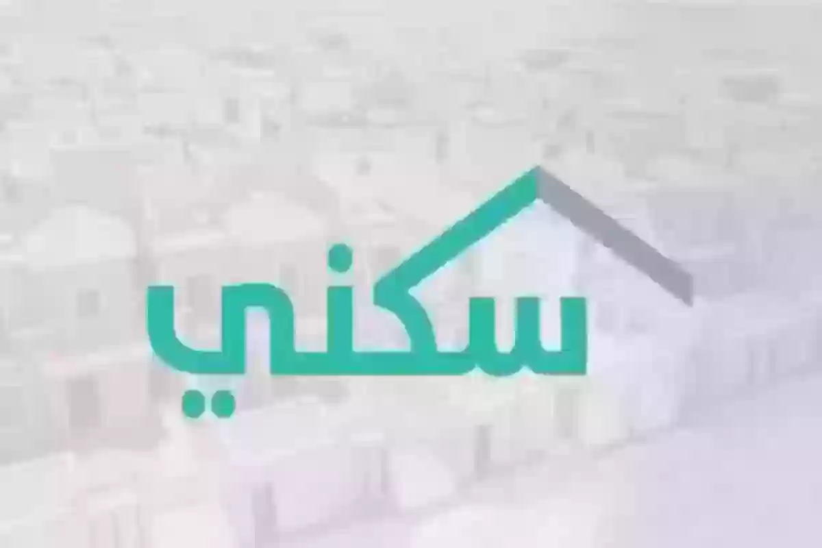 رابط وخطوات الاستعلام عن الدعم السكني لشهر ديسمبر وشروط الاستحقاق