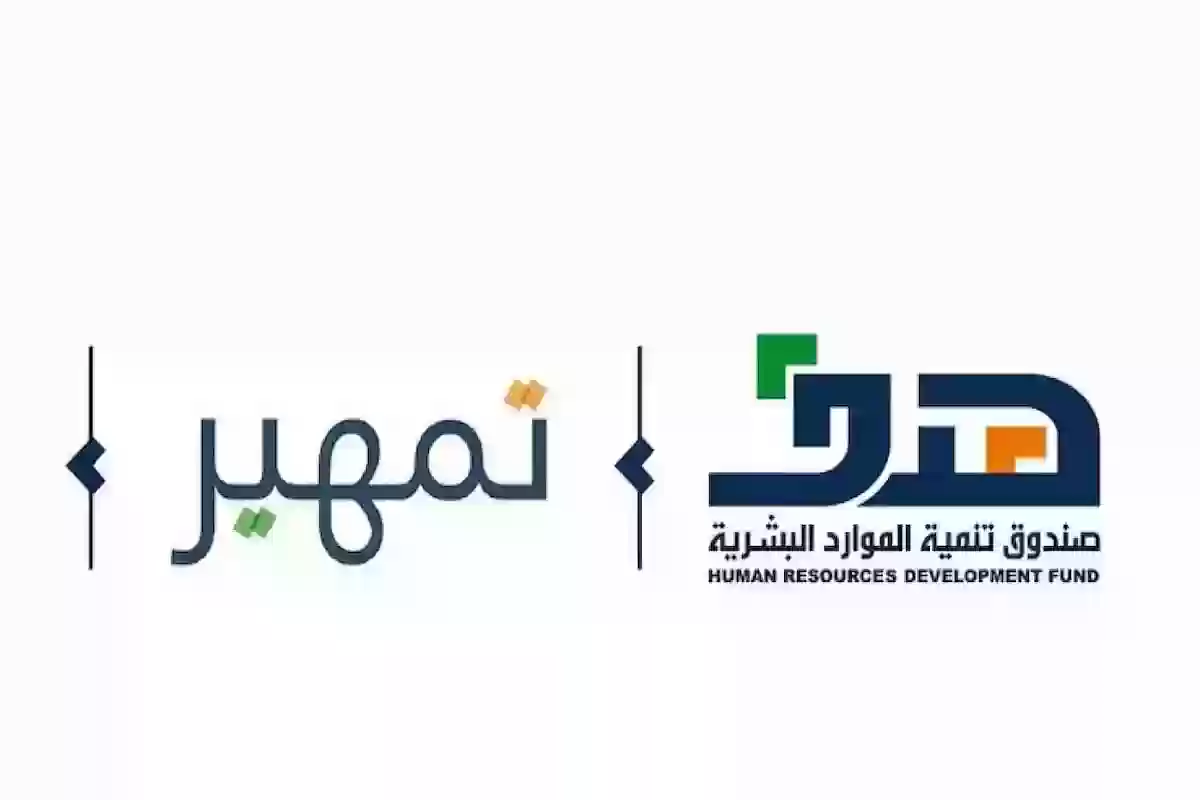 للخريجين والخريجات | خطوات التسجيل في برنامج تمهير 1446