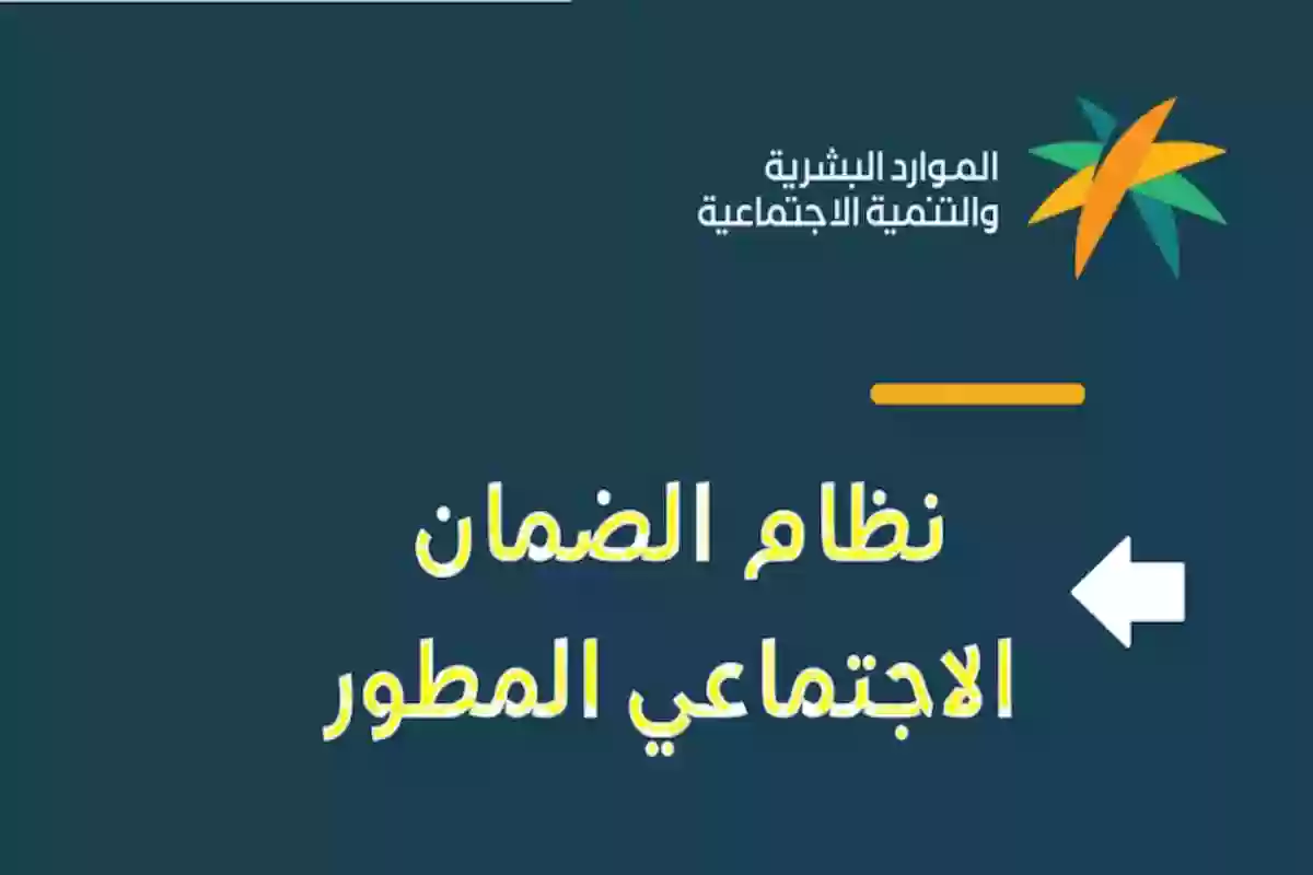 خطوات التسجيل في الضمان الاجتماعي المطور الجديد وأنا مسجل في القديم