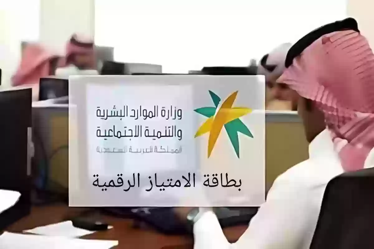 بطاقة امتياز | خدمات متكاملة لكبار السن في السعودية