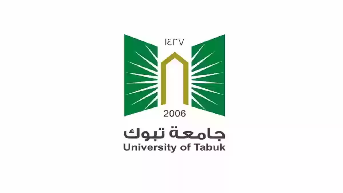 جامعة تبوك