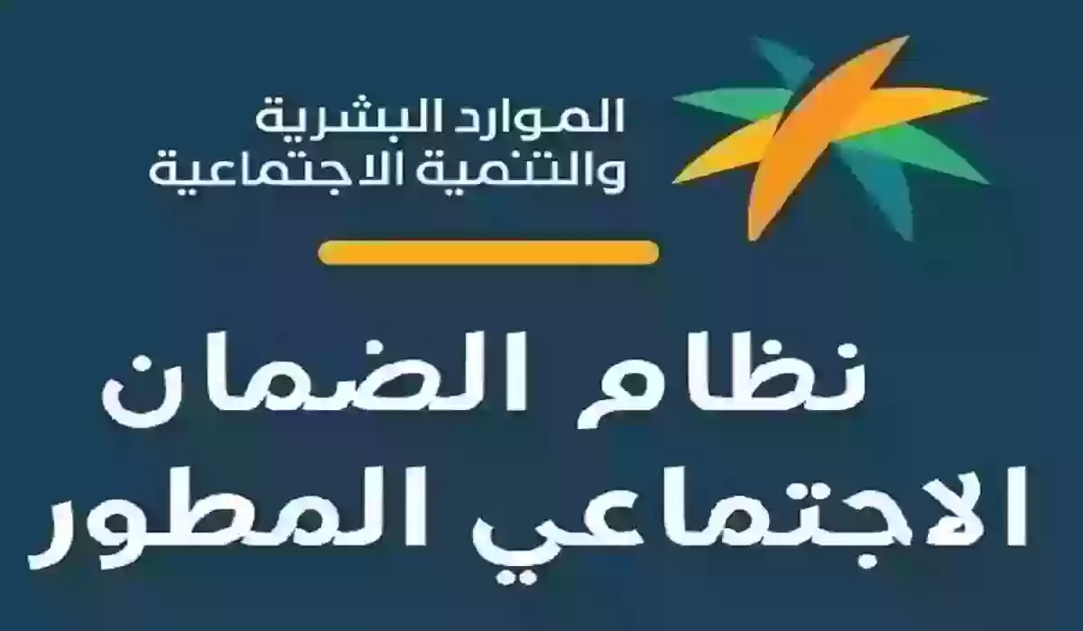 سلم رواتب الضمان الاجتماعي المطور .. وزارة الموارد البشرية توضح التفاصيل 1445