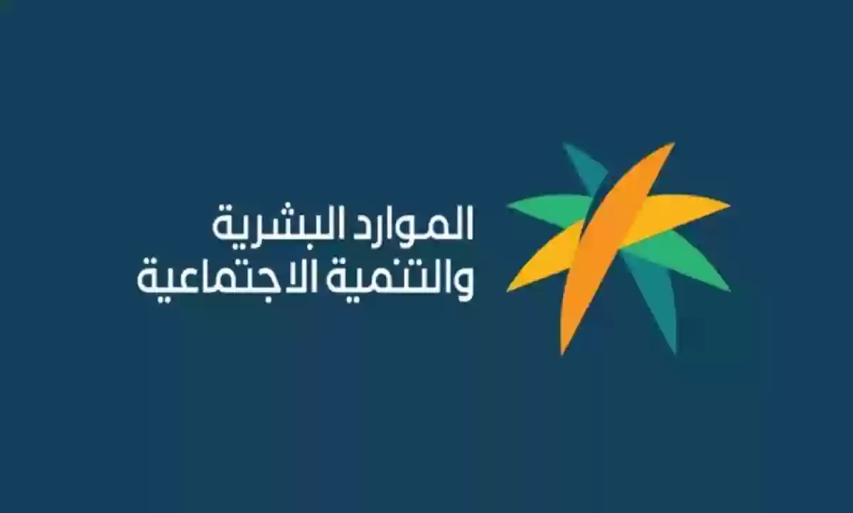 شروط الضمان الاجتماعي بالسعودية