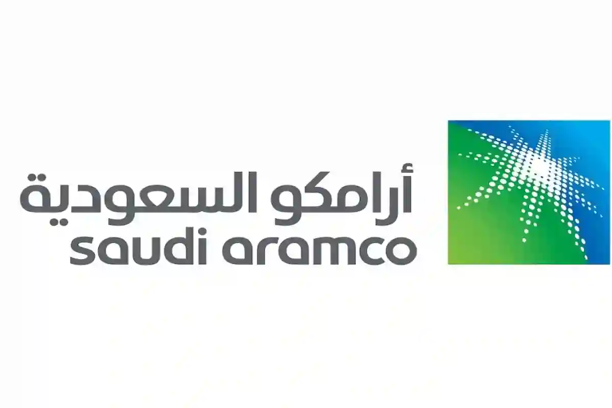 كيف يتم ومتى يفتح؟! تقديم ارامكو للثانوي Aramco برنامج التدرج