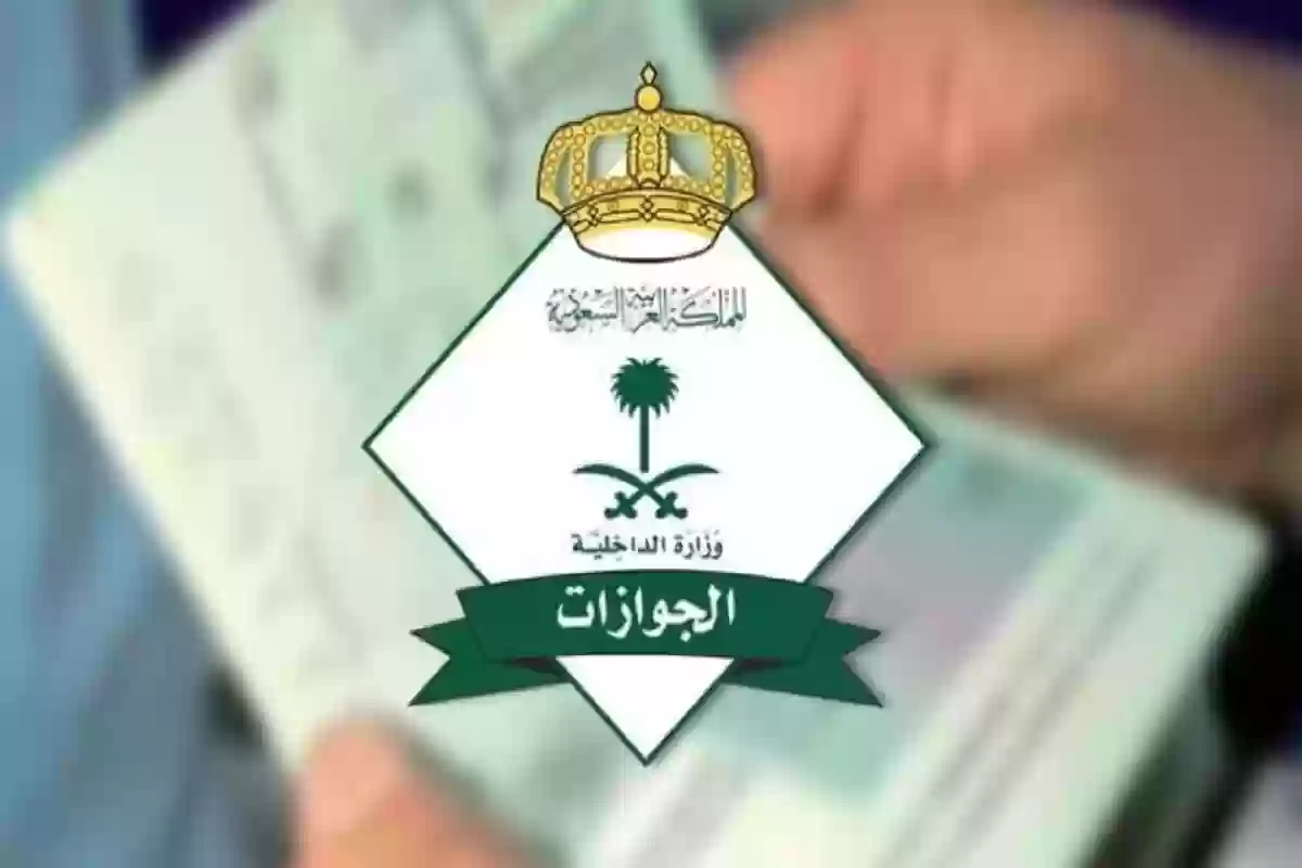 الاستعلام عن صلاحية الإقامة برقم الإقامة فقط