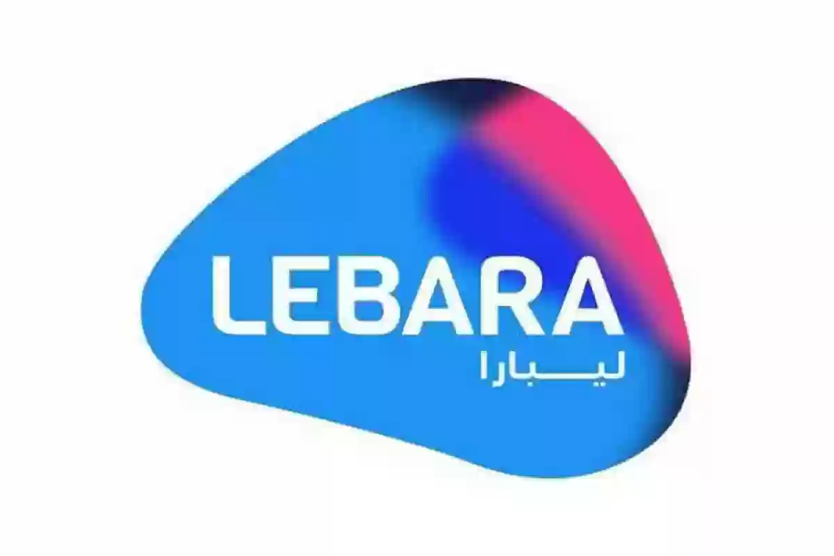 معرفة رقم ليبارا رقم شريحة الجوال