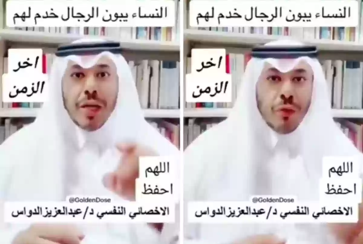 أخصائي نفسي سعودي يدعو الرجال إلى الانتباه لنسائهم