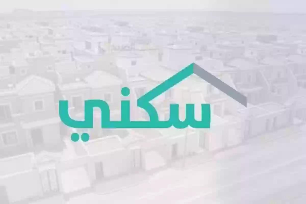 من هم المستفيدين من برنامج سكني؟ وهل يحق لمستفيدي الضمان الاستفادة منه؟