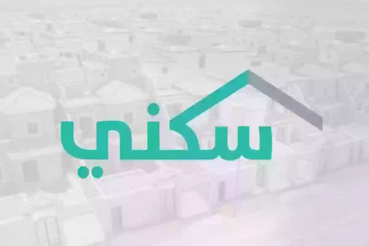 وزارة الإسكان تُعدل على شروط الدعم السكني وتفاصيل مهمة للمستفيدين