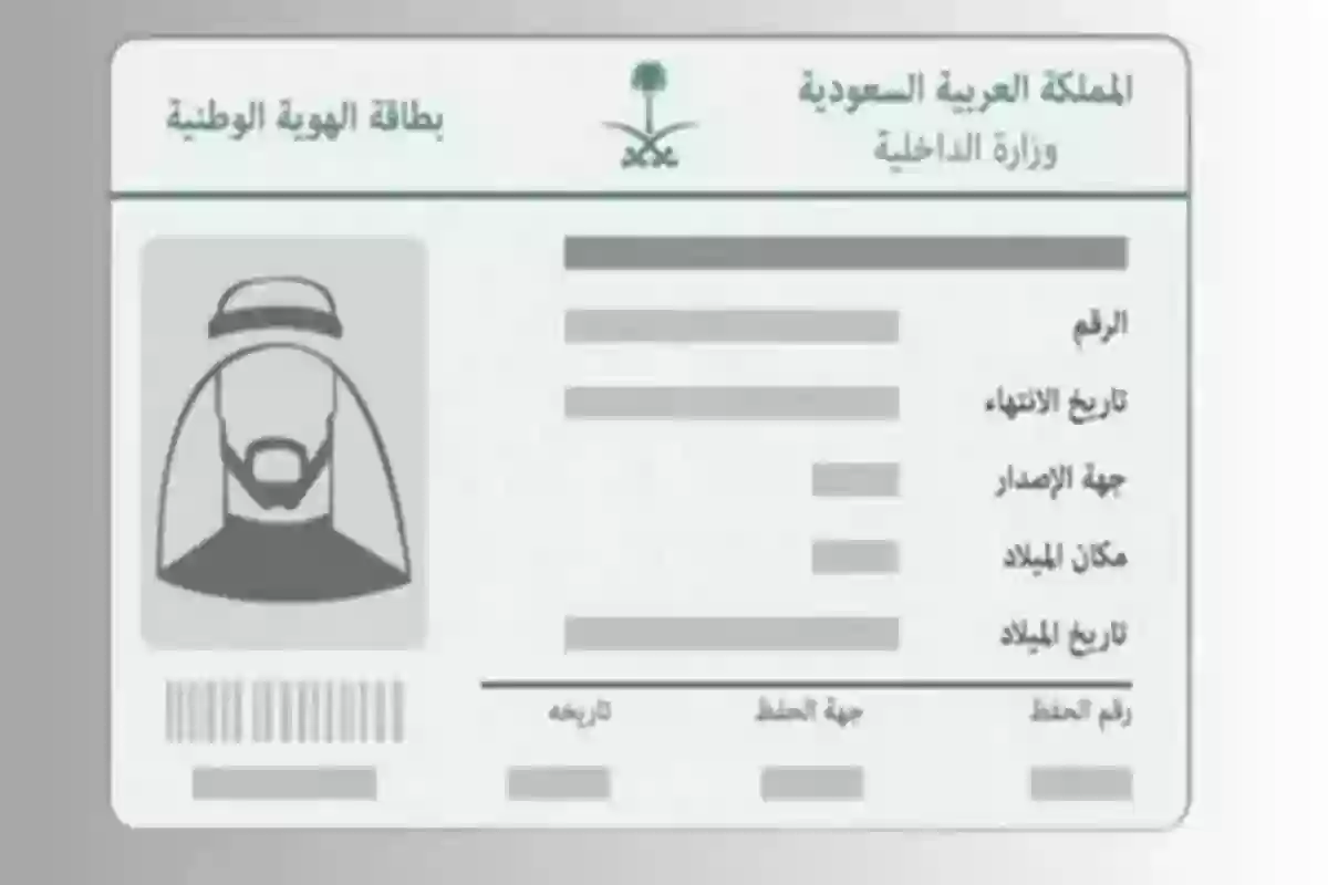 غرامة على من يؤخر تجديد الهوية في السعودية .. الداخلية توضح التفاصيل