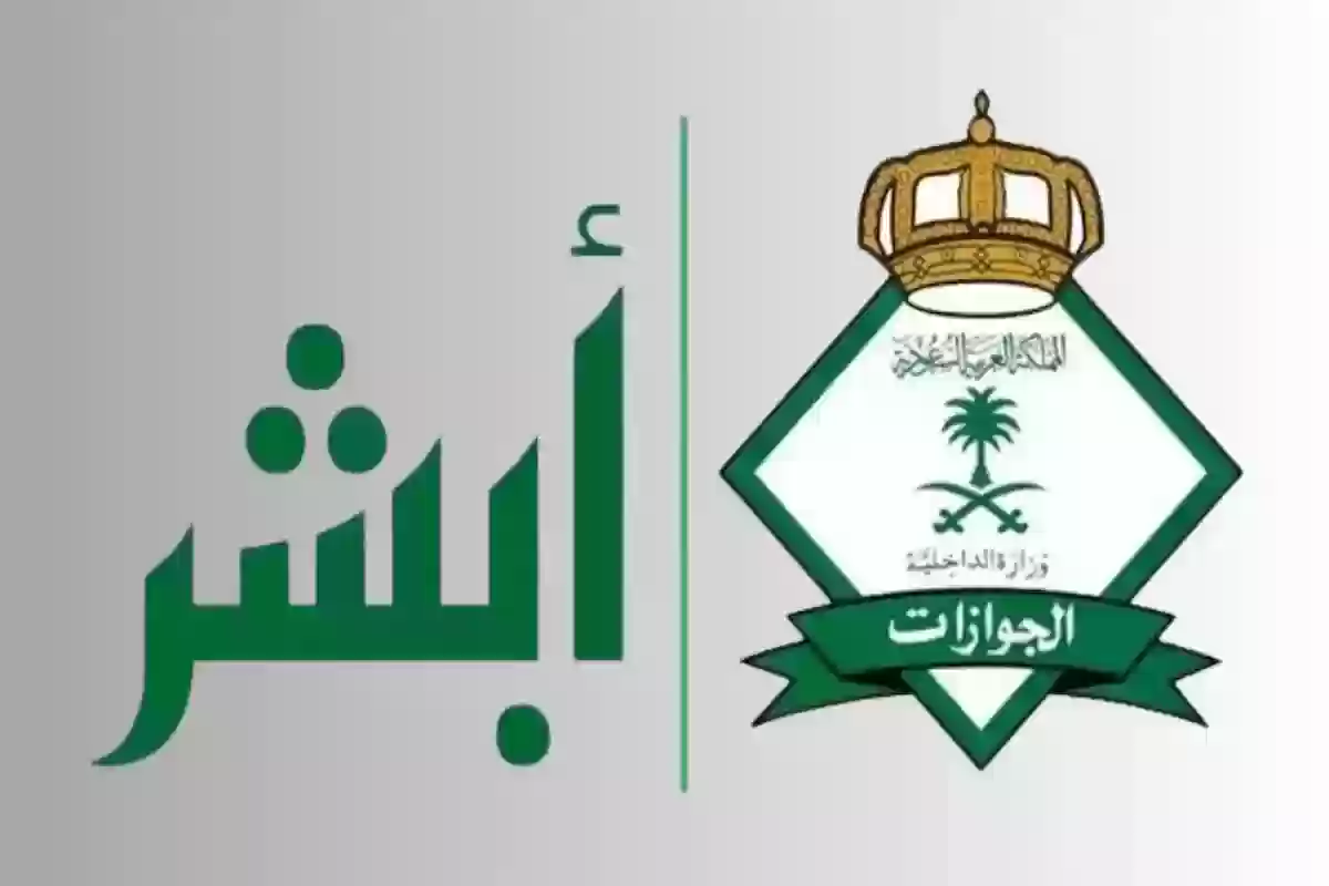 عدد مرات نقل الكفالة المسموح به في السعودية 2025