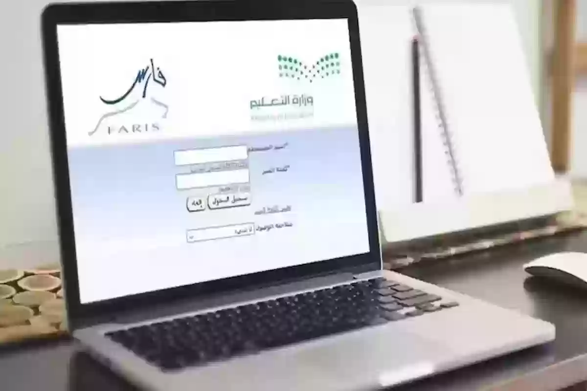 بالخطوات والرابط | كيفية الاستعلام عن الترقيات من خلال نظام فارس