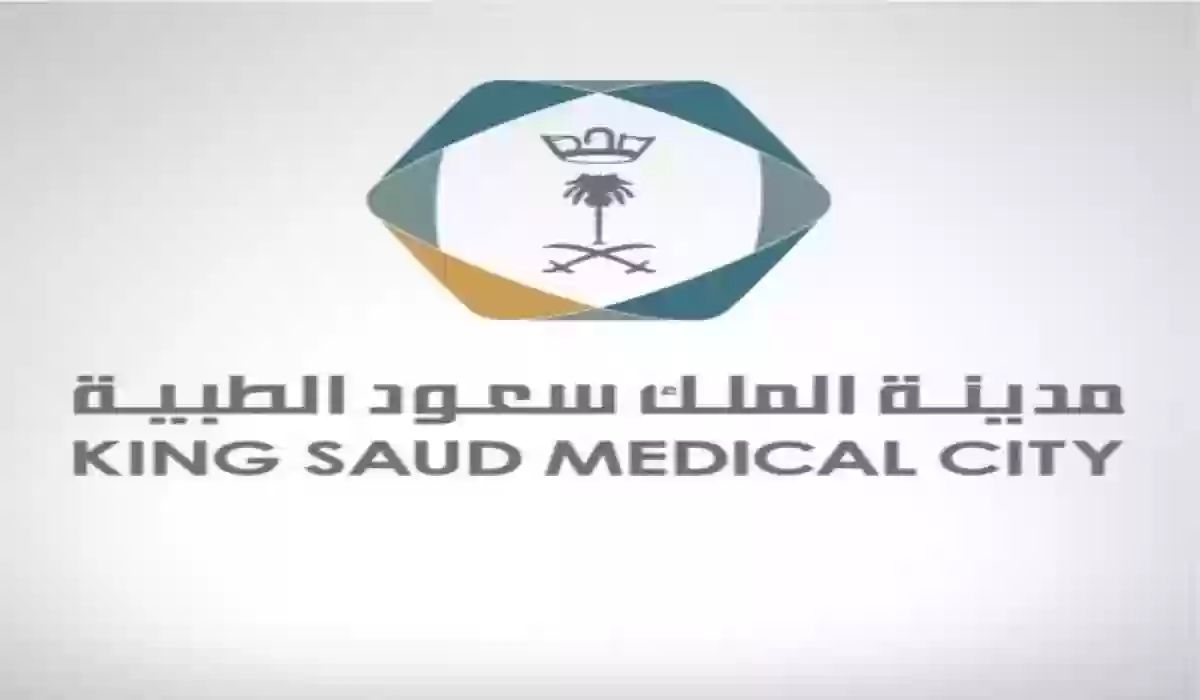 مدينة الملك سعود الطبية