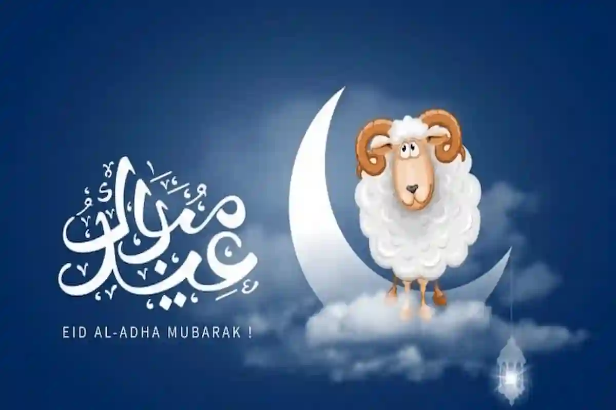 للقطاع الخاص .. موعد إجازة عيد الأضحى المبارك