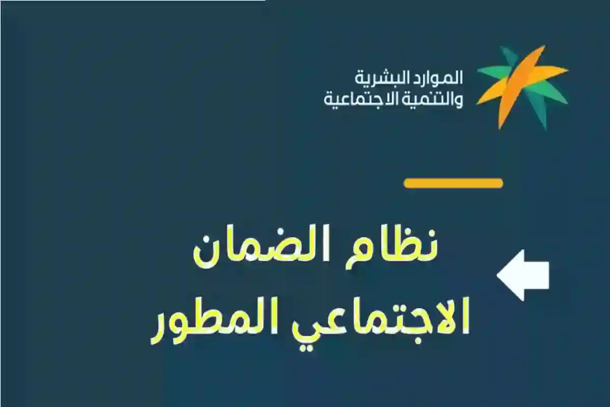 للدفعة الجديدة.. اعرف حالات وقف دعم الضمان المطور لتجنب وقف الصرف