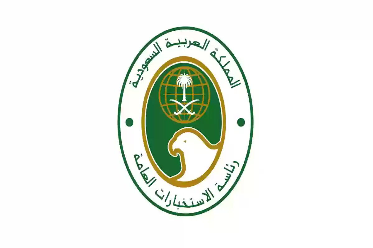 دورة الاستخبارات العامة السعودية