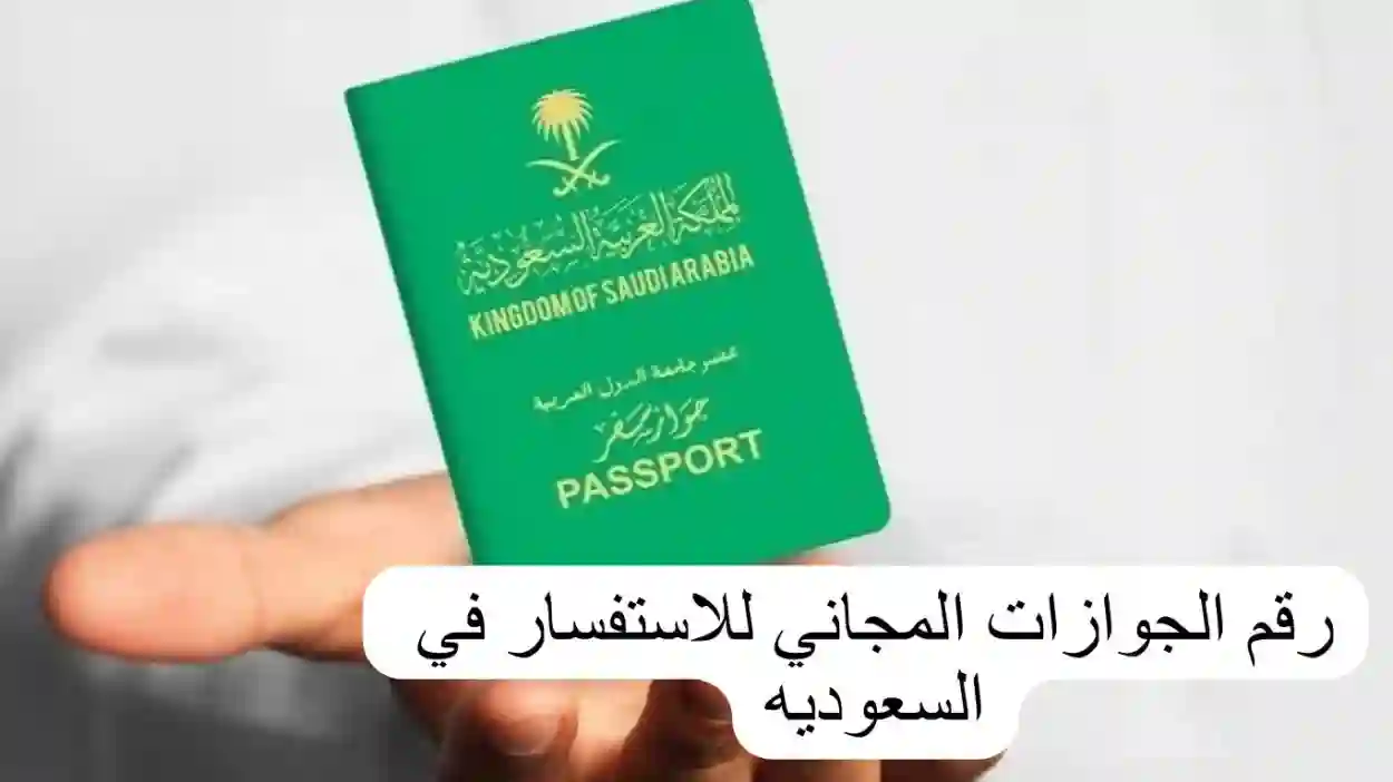 شروط تجنيس زوجة المواطن السعودي 