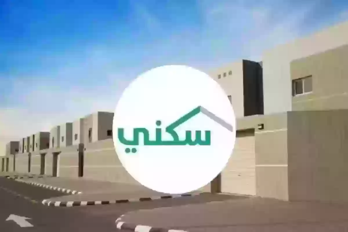 نظام دعم الإسكان الجديد 