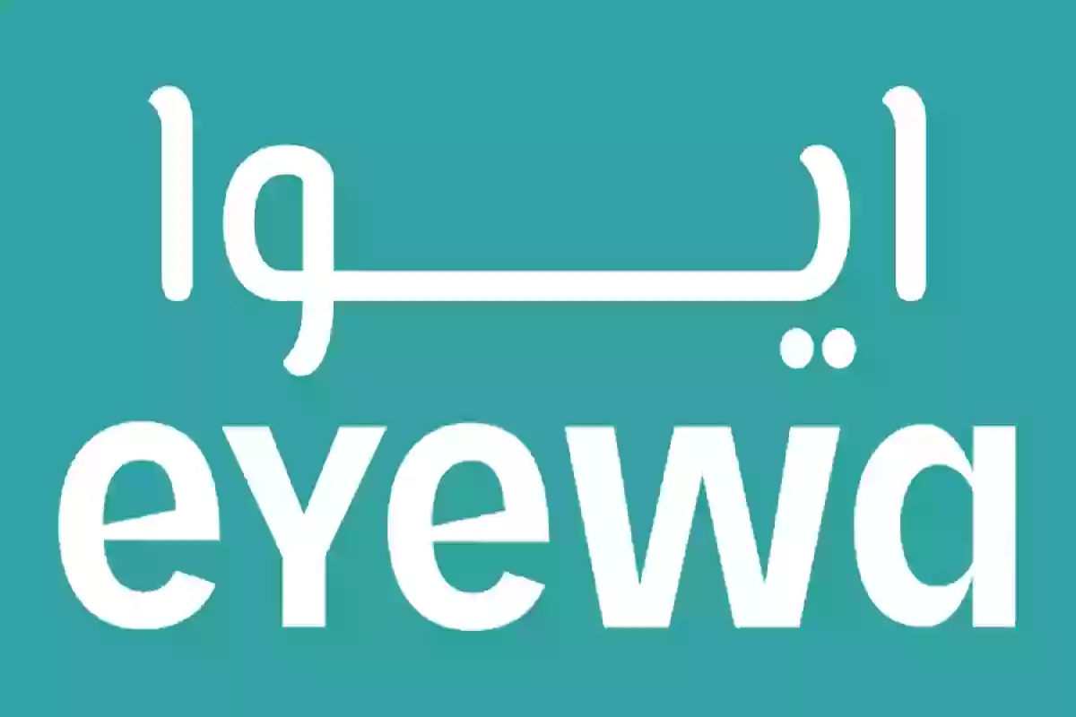  كود خصم ايوا eyewa فعال 