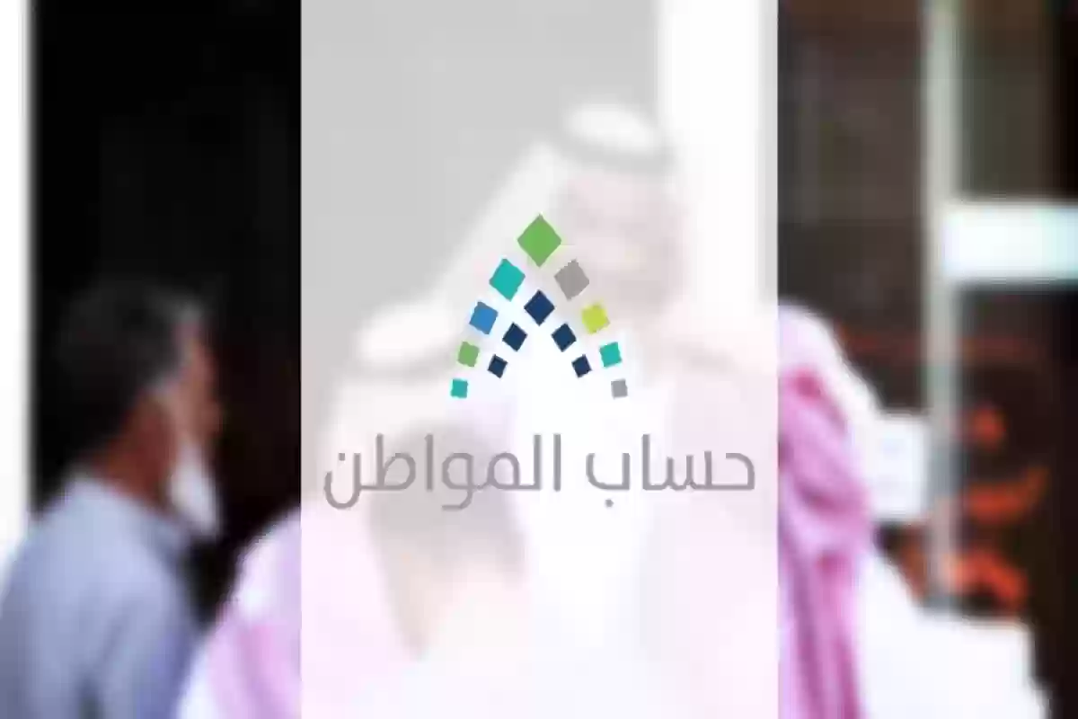 شروط حساب المواطن للمتزوج