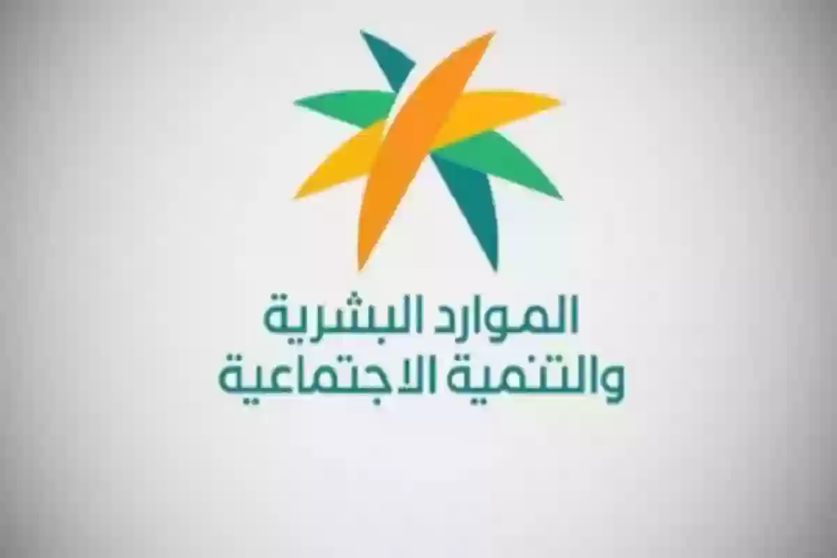 التواصل مع وزارة الموارد البشرية