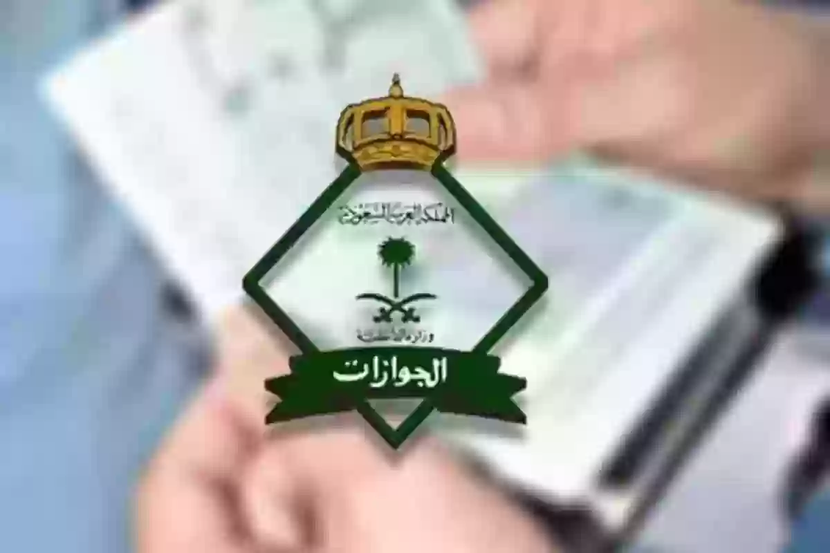 الاستعلام عن نقل كفالة وافد