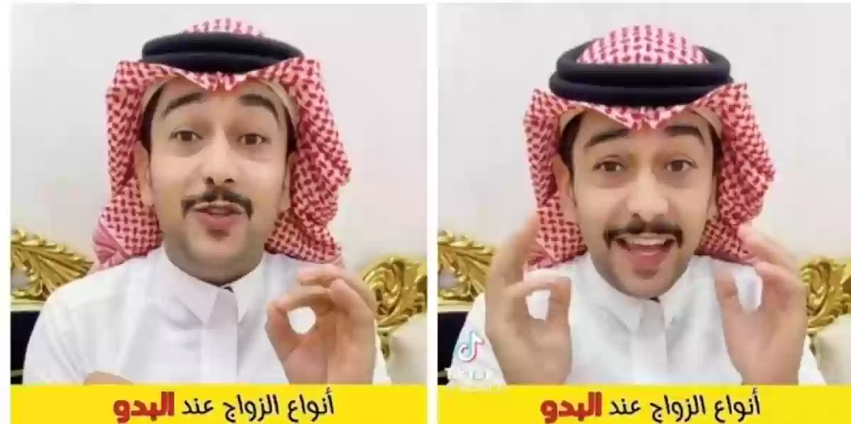  صانع محتوى سعودي يكشف أغرب أنواع زواج عند البدو! «شاهد»