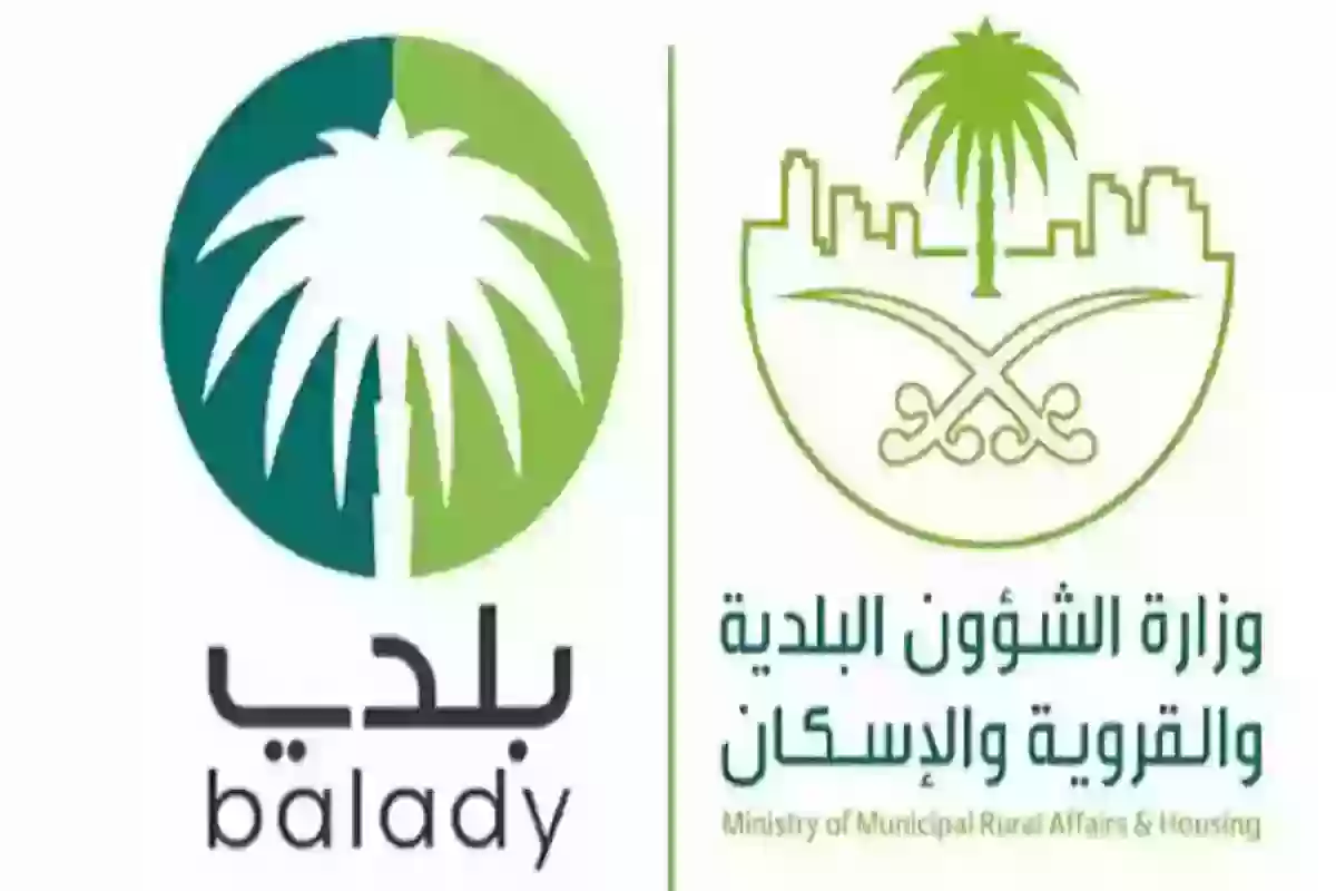 خدمة تحديث رخصة نشاط تجاري balady.gov.sa