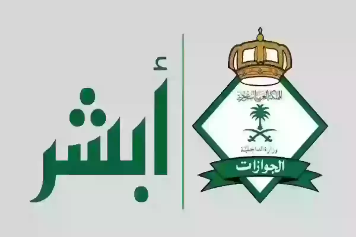 رابط الاستعلام عن صلاحية إقامة سائق خاص في المملكة - الجوازات السعودية