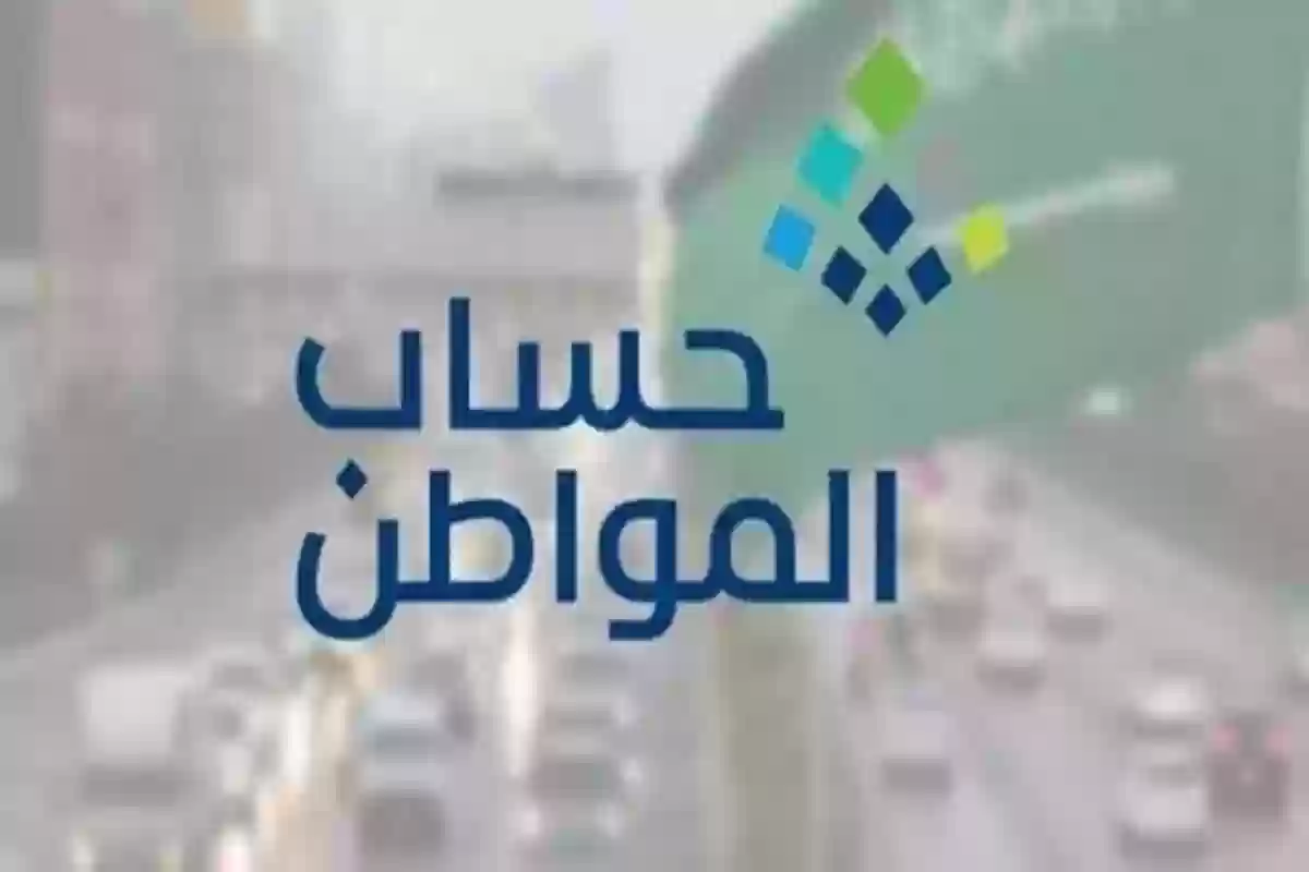 شروط حساب المواطن للمتزوج وقيمة الدعم الشهري المستحق