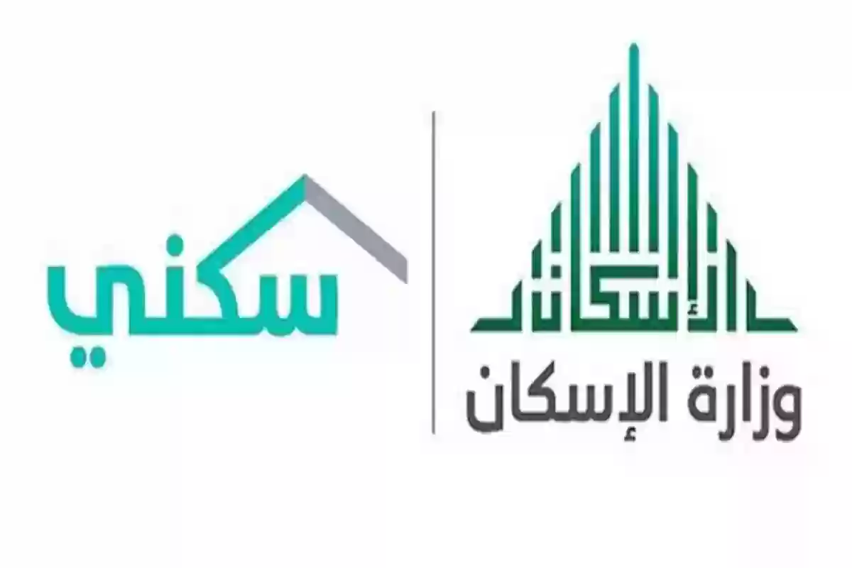 الدعم السكني متى ينزل لهذا الشهر.. أخبار الدعم السكني