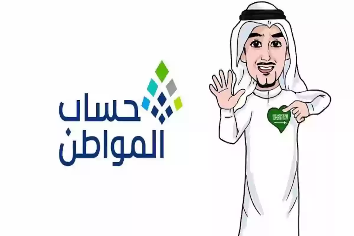 الموارد البشرية تُعلن موعد صرف حساب المواطن وشروط التسجيل المطلوبة