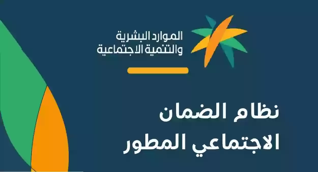 الضمان المطور توضح كيفية تقديم اعتراض على عدم أهلية الضمان 1445 وأهم شروط الاستحقاق