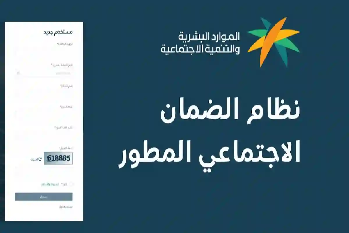 خطوات تسجيل الدخول في الضمان الاجتماعي للمطلقات عبر الإنترنت