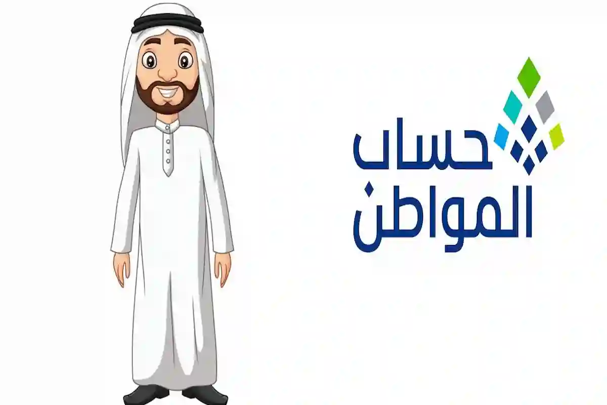 كم حساب المواطن للفرج المستقل؟ البرنامج يُجيب