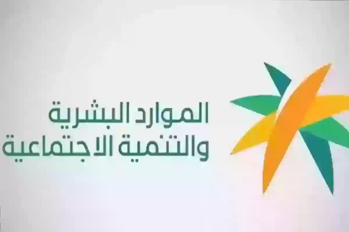 الموارد البشرية تُعلن عن فئات جديدة مستبعدة من الضمان الاجتماعي