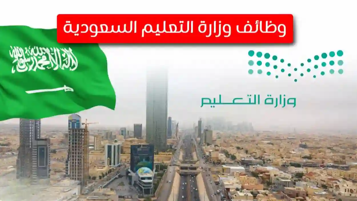 اليوم.. بدء التقديم على 10,494 وظيفة تعليمية للنساء في السعودية