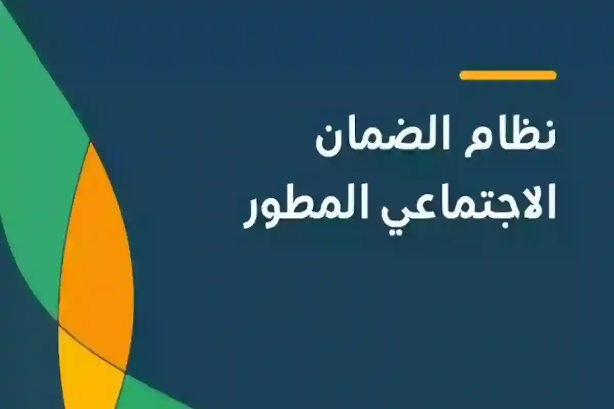 وزارة الموارد البشرية توضح أسباب وقف معاش الضمان الاجتماعي 1446