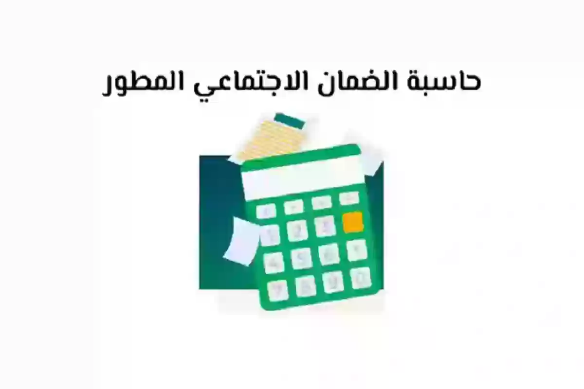 استخدام حاسبة الضمان المطور 