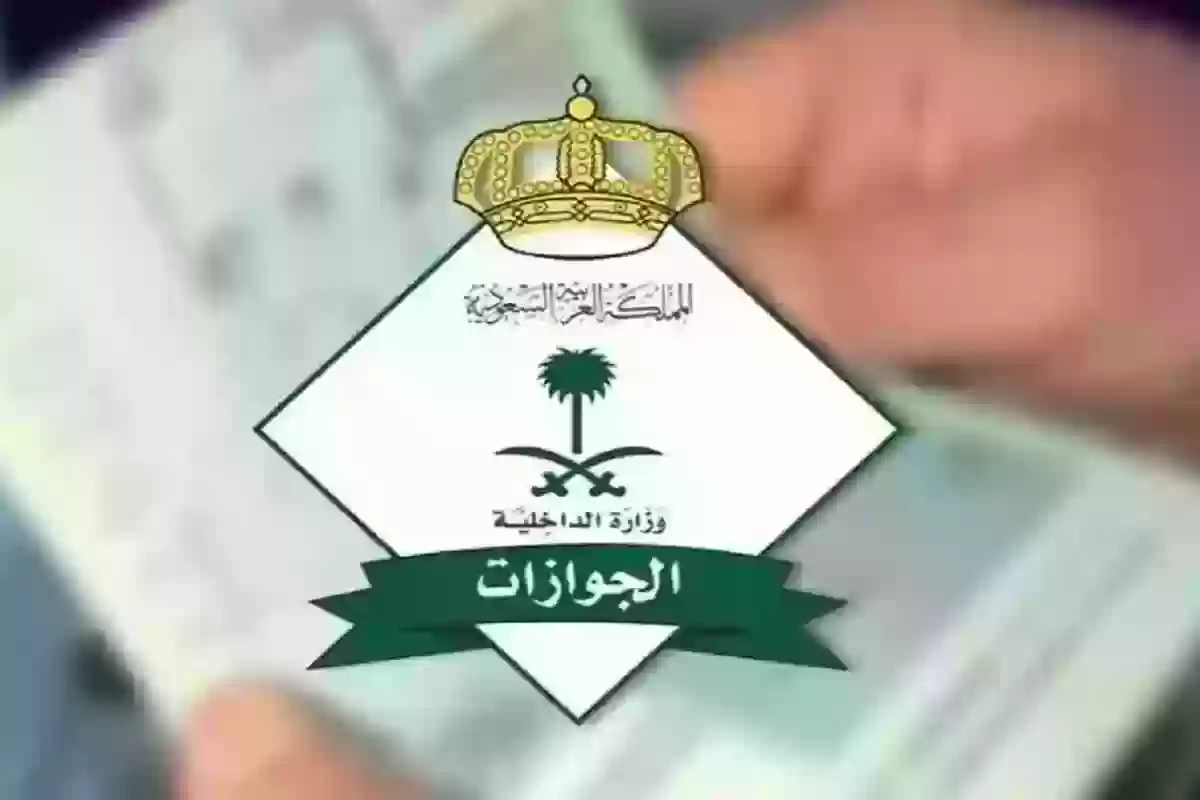 الفئات المعفاة من دفع رسوم المرافقين