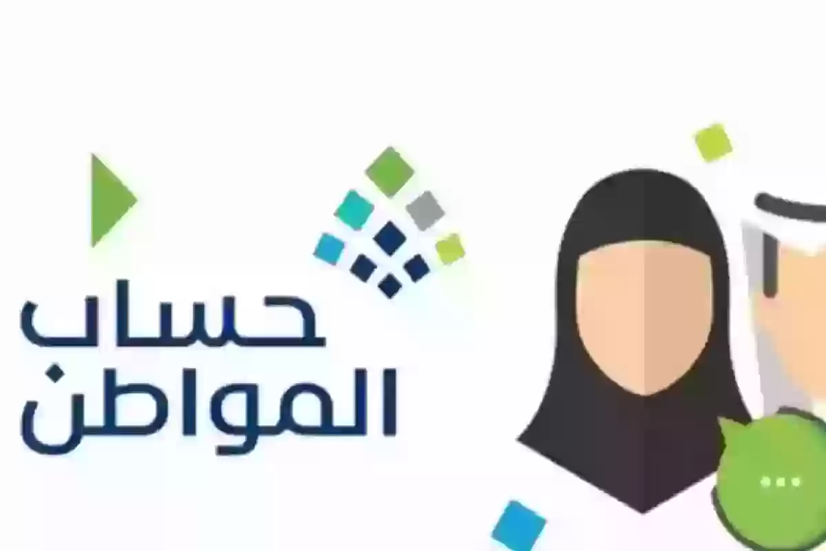  تقديم اعتراض حساب المواطن