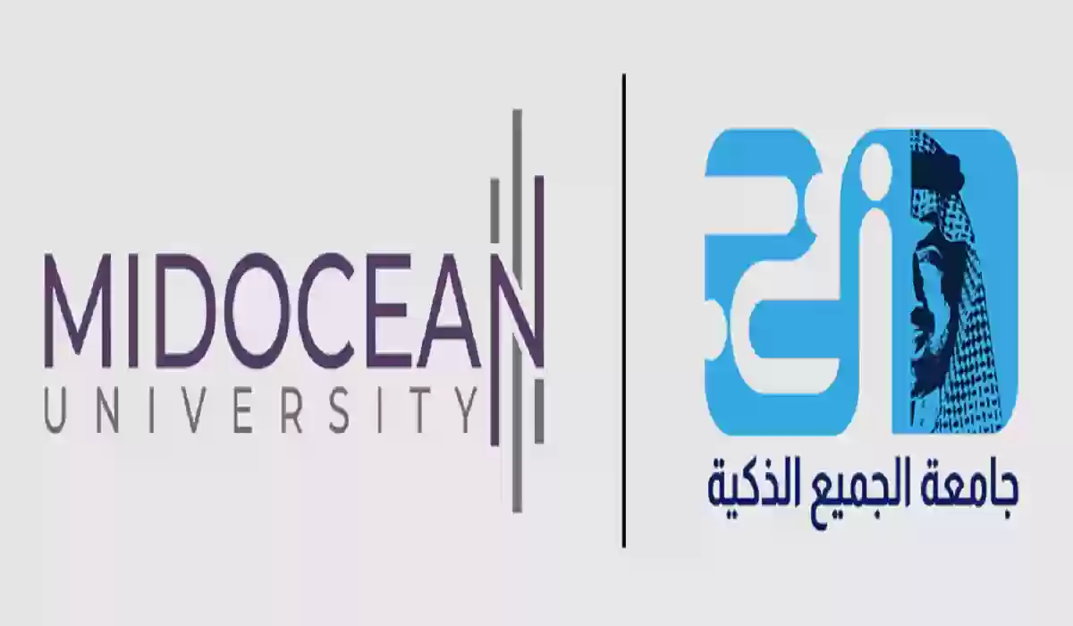 شروط جامعة الجميع الذكية