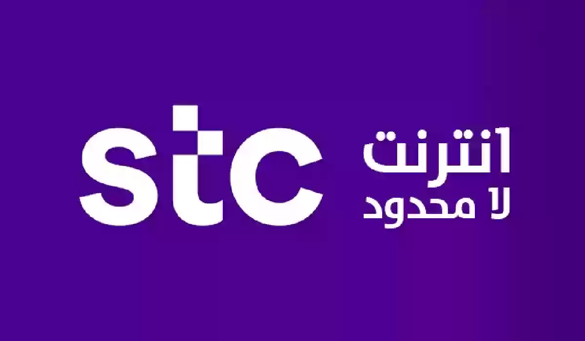 باقات stc إنترنت لا محدود شهر